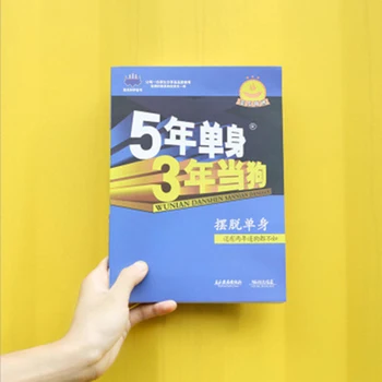 

Chinese characteristics five-year college entrance examination three years notebook creative stationery diary notebook
