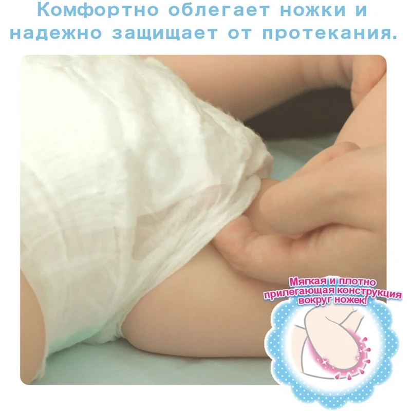 Moony Подгузники, размер NB 0-5 кг, 90 шт