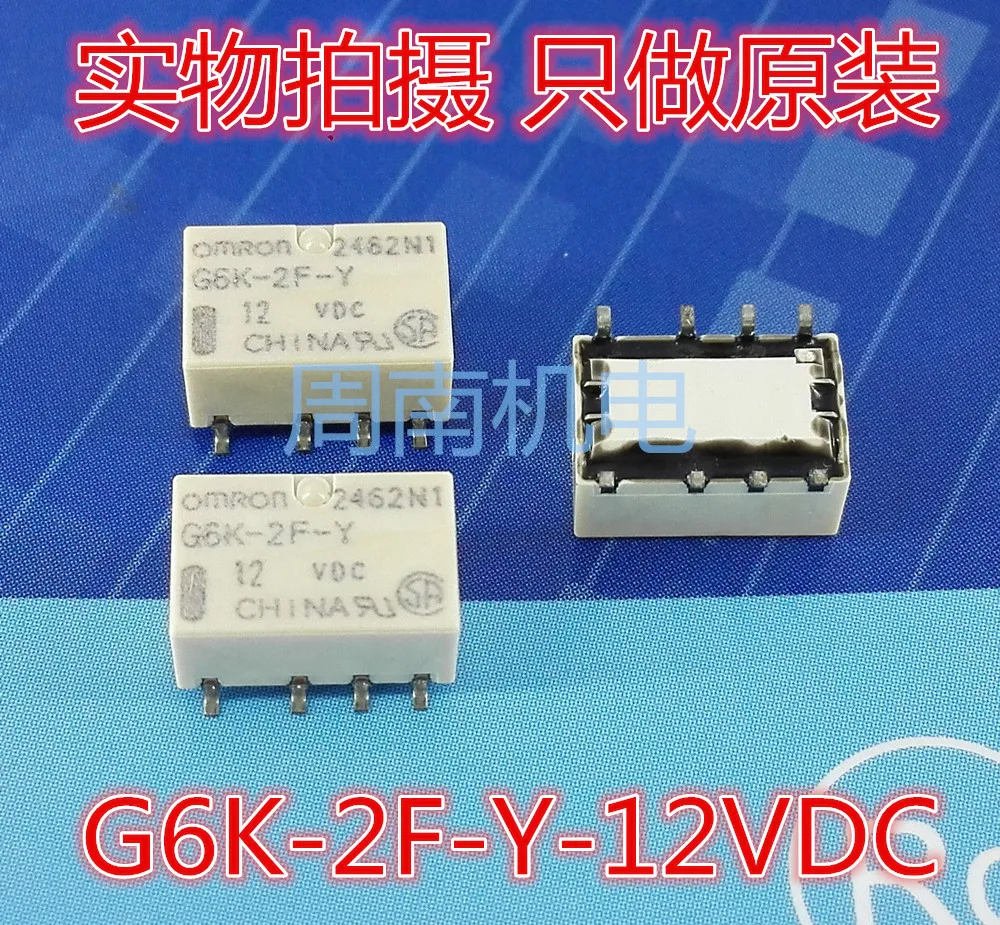 5 шт./лот реле G6K-2F-Y-12VDC G6K-2F-Y-DC12V G6K-2F-Y-12V SMD8 новое и оригинальное |