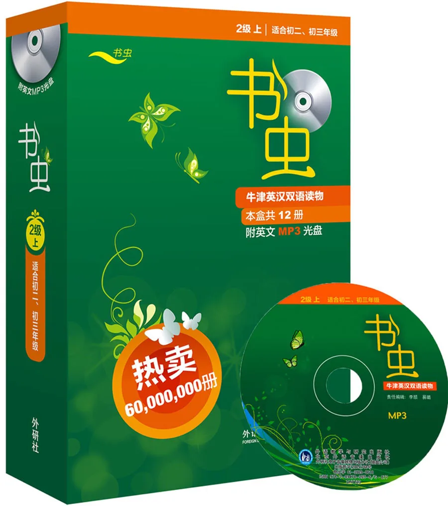 

12pcs English-Chinese bilingual readings Book : Shu Chong volume 2 (Shang) with CD / Kids Bedtime Short Story Book
