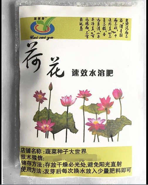 Удобрение лотоса, 5 упак./лот, гидропонное питательное решение, цветок лотоса Эфирное водорастворимое удобрение питательное