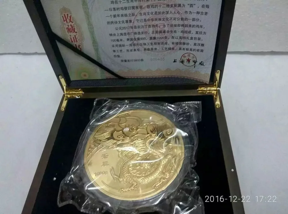 

Dragon of 1k gold plated coin with box and certification 1000g coins of Chinese zodiac Free Shipping