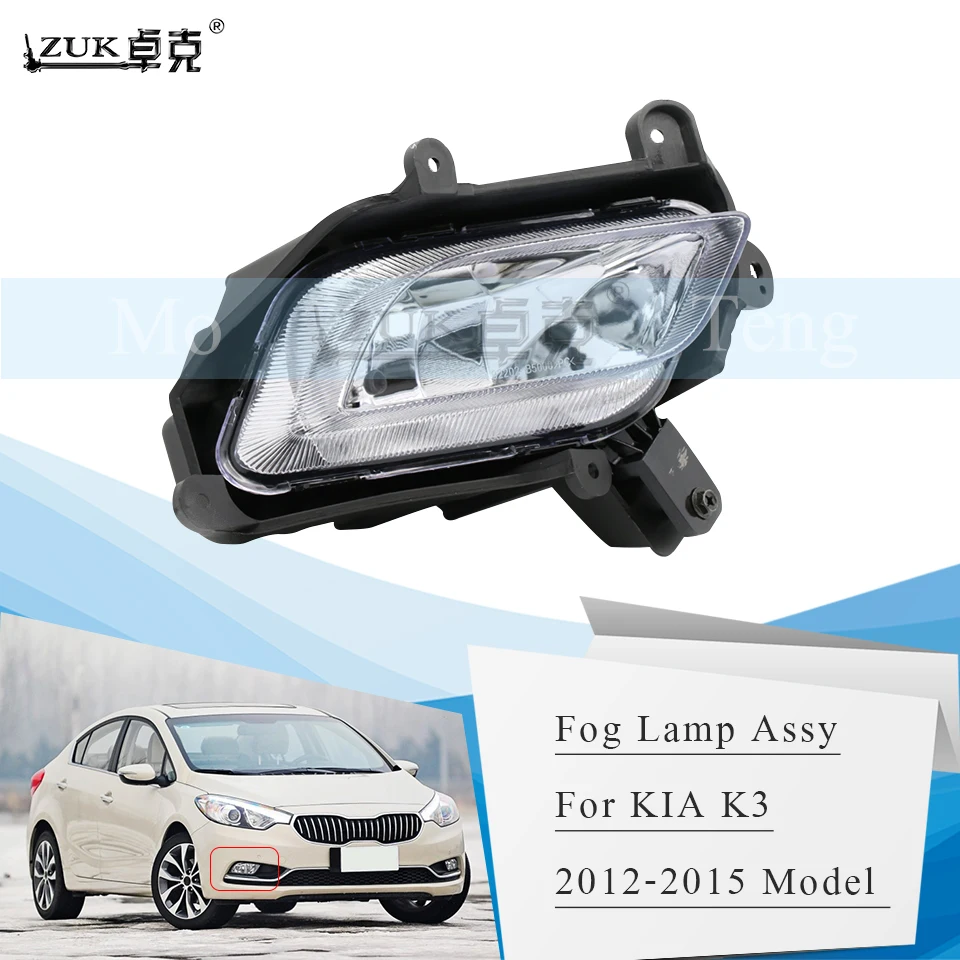 

ZUK Front Bumper Fog Light Fog Lamp For KIA FORTE K3 2012 2013 2014 2015 Foglight Foglamp Anti-Fog Reflector