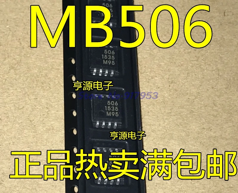 5 шт./лот 506 MB506 MB506PF лапками углублением SOP-8 UHF Prescaler преобразователь частоты чип