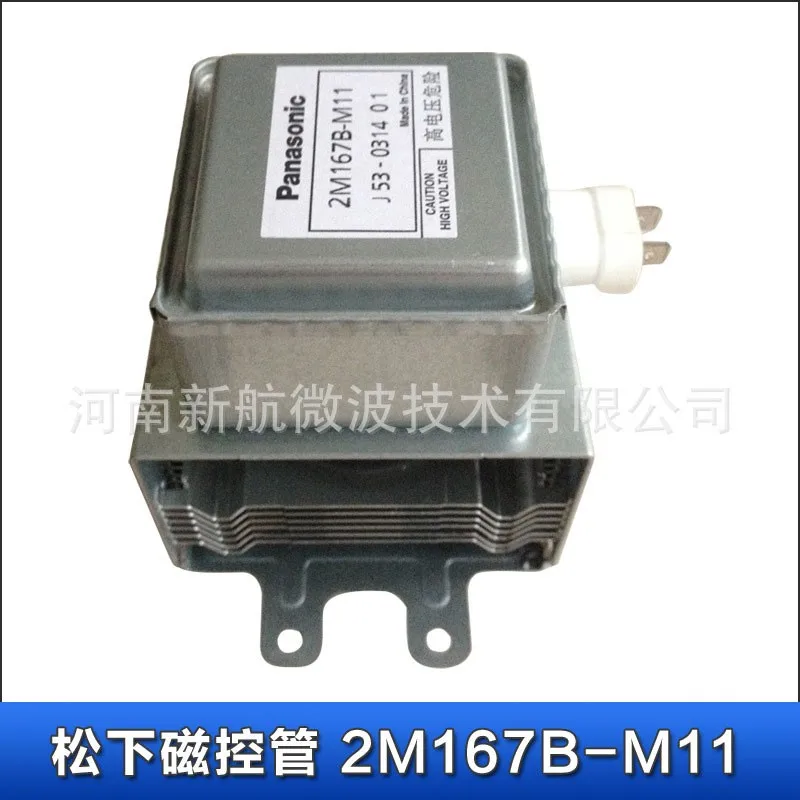 Panasonic2M167B-M11 магнетрон для микроволновой печи запасная часть 2M167B-M11 не используется 15% скидка