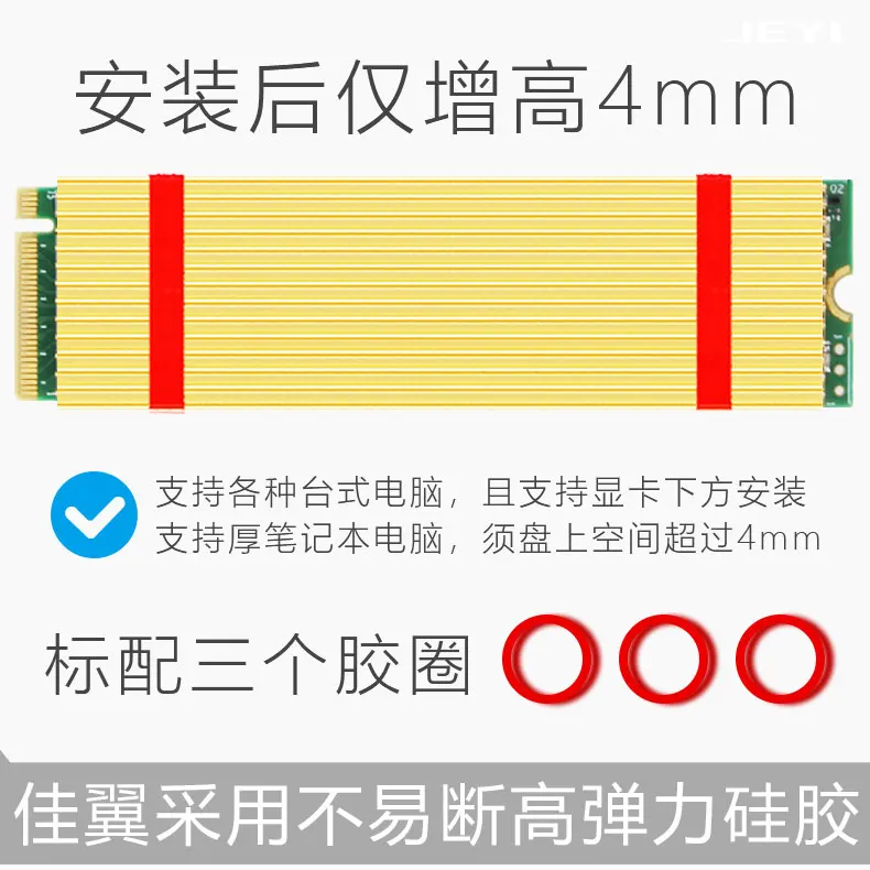 JEYI N80 тепловыделение золота бар NVME NGFF M.2 2280 тепловыделение алюминиевый лист теплопроводность кремния вафельное охлаждение