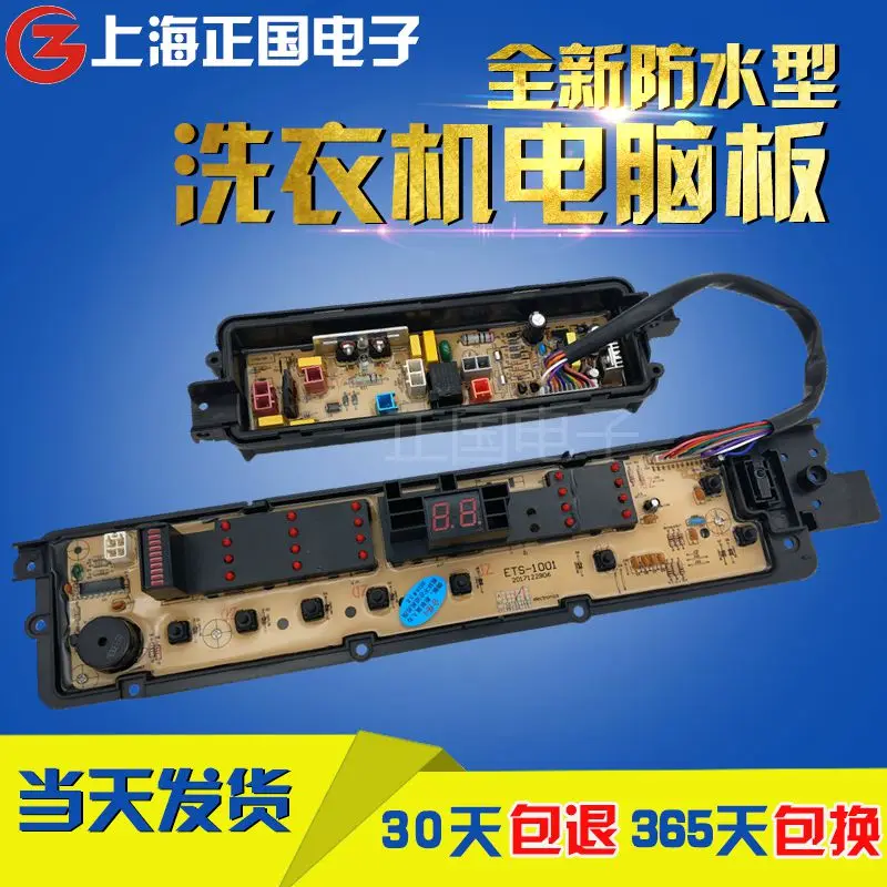 

Free shipping for Panasonic washing machine computer board ETS-1001 XQB65-Q675U XQB65-Q670UXQB75-Q770U