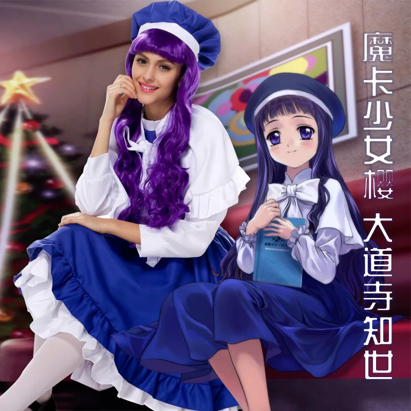 Женский костюм для косплея Sakura Tomoyo Daidouji накидка на Рождество Хэллоуин платье