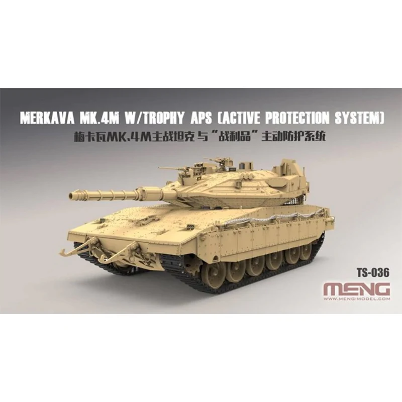 1/35 израильского Merkava 4 Mk.4M главный боевой танк TS036