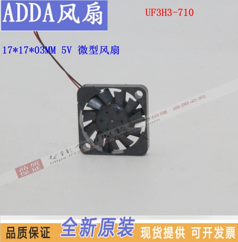 Новый ADDA UF3H3-710 1 7*1 7*0 3 см 1703 5V Миниатюрный Микро-Дрон Вентилятор охлаждения |
