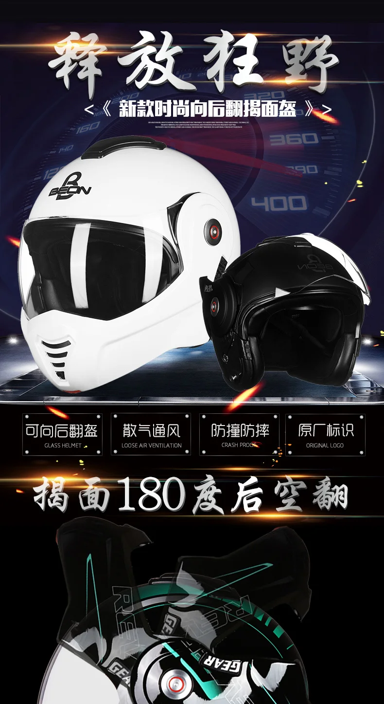 BEON-t702 180 градусов флип moto rcycle шлем casco moto модульный унисекс двойной объектив полный лицо гоночный шлем capacete четыре сезона