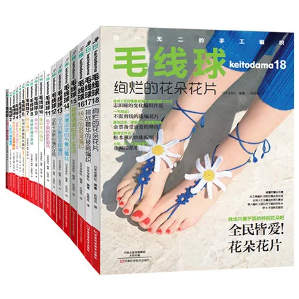 

18pcs Zero basics handmade sweater knitting book A complete illustration of the skill and skill of a sweater pattern textbook