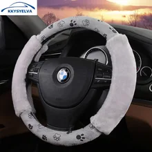 KKYSYELVA Warm Plush Fur Car steering wheel cover Winter Woolen Interior Accessories 38cm wool Auto Steering-wheel Covers