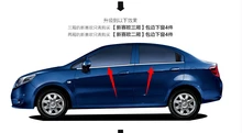 High quality stainless steel Car window trim strip 4pcs For Sail
