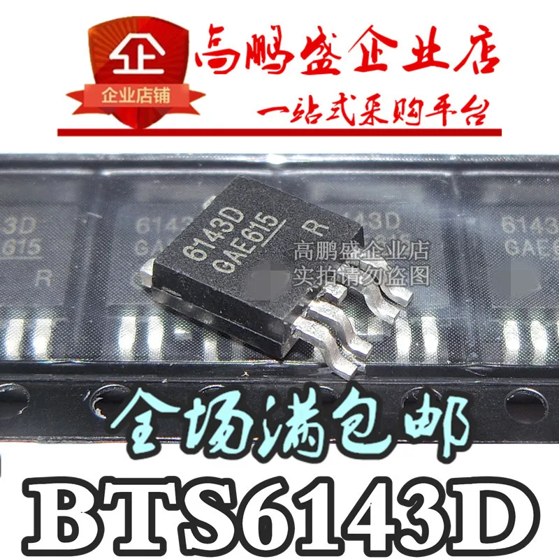 10PCS 6143D BTS6143D smart power switch chip brand new original-in ...