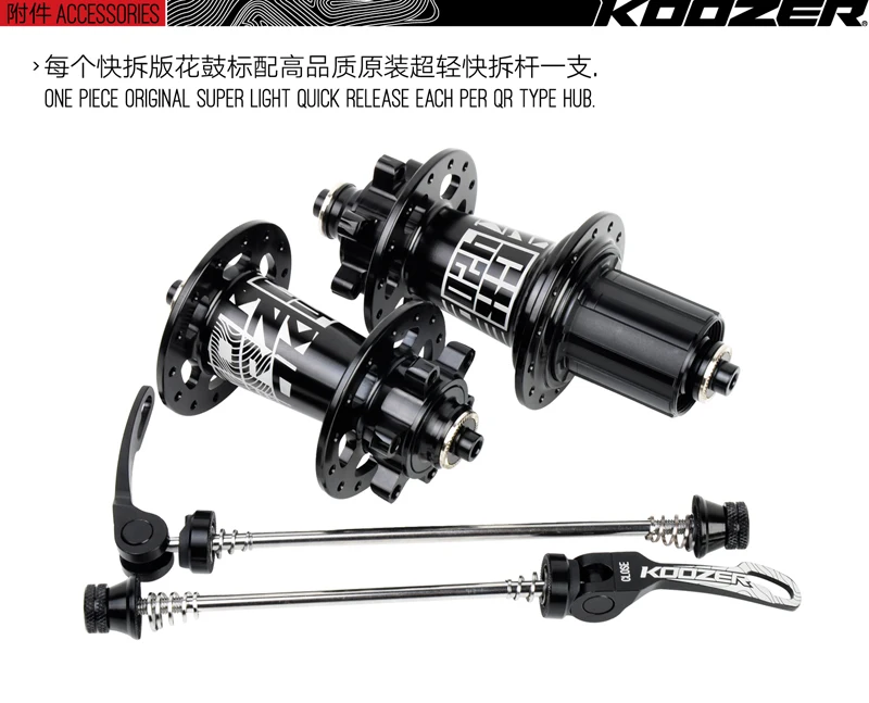 Koozer CX420 6 собачки 72 кликов 28 отверстий дорожный велосипед с дисковым тормозом втулка QR на возраст 8, 9, 10, 11, S через ось 12*100 12*142 мм