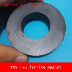 Магниты для динамиков диаметр 80 * мм 15 мм отверстие 40 мм Рабочая температура-40 до + 220 Цельсия Постоянный Цилиндрический ферритовый магнит