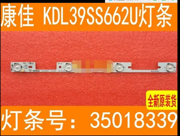 

Brand new original installed 39 inch for kangjia KDL39SS662U lamp bar 35018339