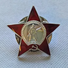 Орден Красной звезды российской Красной Армии СССР военный медаль значок WW2 копия