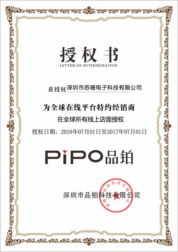 pipo