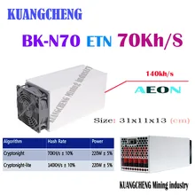 Kuangcheng asic шахтер Байкал гигант N70 монер Cryptonight 70 к/с Cryptonight-lite 140KH/S 220W с PSU лучше, чем antminer S9 S7