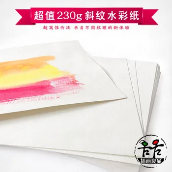 

Super Water Color Paper 230g Twill Watercolor Paper Beginner New Practice Water Color Paper 16k Bulk Twill Aquarel Papier