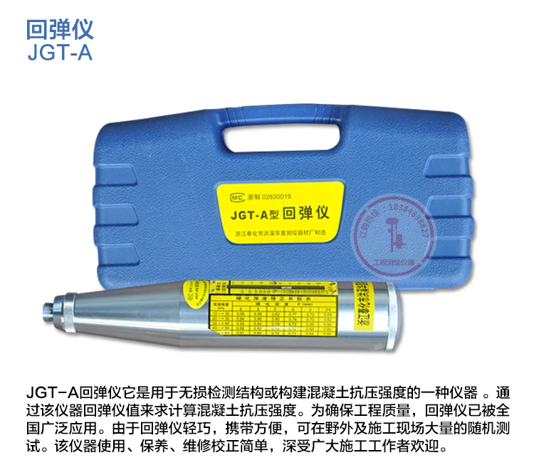 JGT-A тестер прочности бетона детектор прочности на сжатие механический цифровой Отскок Молоток