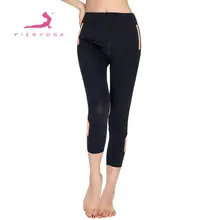 PIERYOGA X71740H женские спортивные Йога обрезанный Леггинсы Спортивные штаны высокая эластичность для фитнеса спортивные лосины тонкие Беговые Брюки