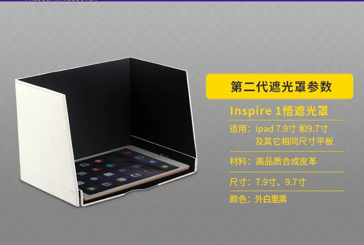 For DJI Phantom 3/4 Inspire 1 Sunshade Phone Sun Hood For IPad Mini 2 3 4 IPad Air 2 IPhone 5 6 6Plus SAMSUNG Galaxy S5 S6 Note