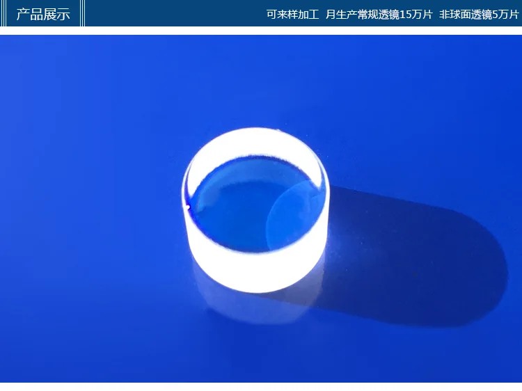 

1PC Focal Length 0mm Optical Glass Optics Element Plano Cylindrical Mirror Glass Lens 9mm Diameter Dust Cover Lens