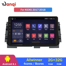 2G ram 32G rom 10,1 дюймов Android 8,1 Автомобильная dvd-навигационная система для Nissan kicks- мультимедийная радиосистема