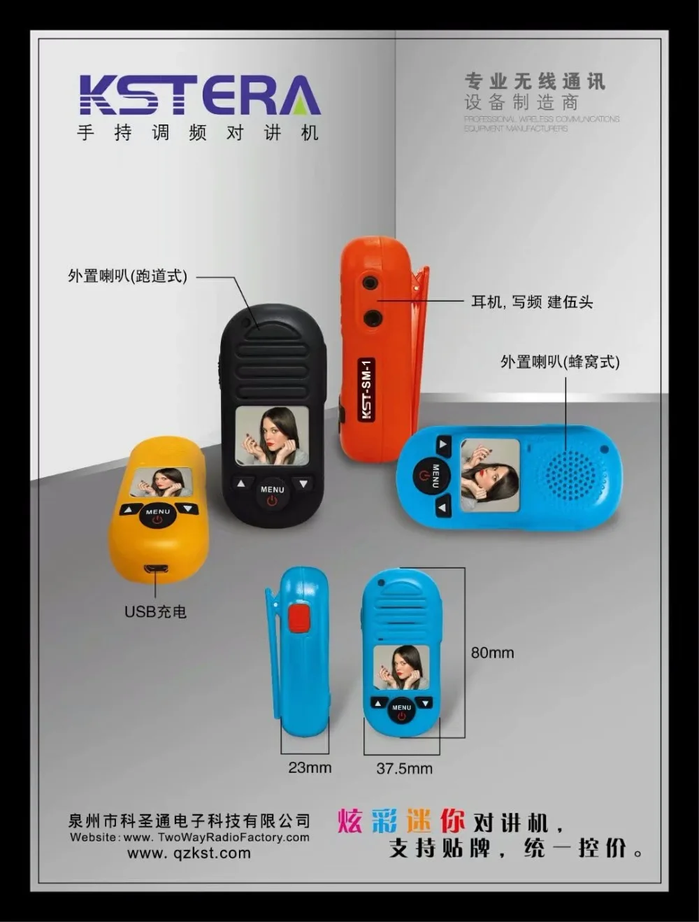 KST S1 Mini radio CN