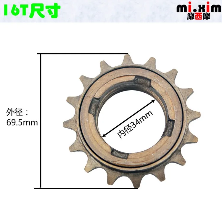 Односкоростной маховик для велосипеда, 16 зубьев, 16 т, поворотный маховик свободного хода, маховик для велосипеда, модифицированное использование