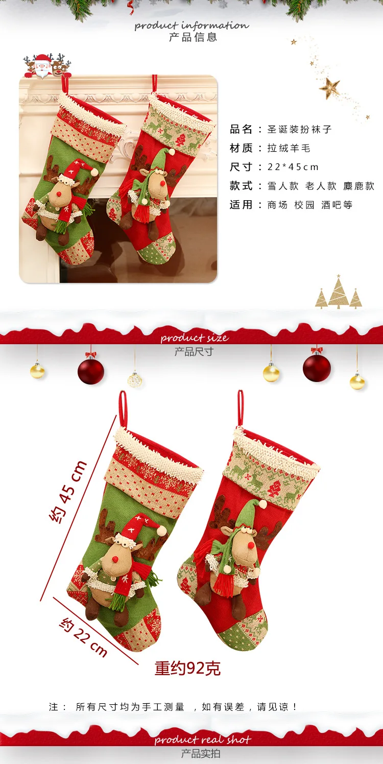 Adornos Navidad Мода Рождество носки рождественские чулки елка украшения Рождественский подарок сумки