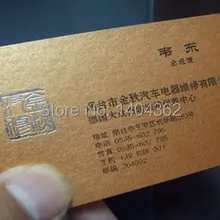 Специальные визитные карточки на заказ Золотая фольга печать подарочных карточек визитная карточка печать Золотая фольга визитные карточки