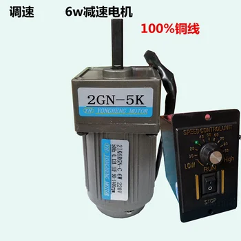 

6W 220V AC geared motor speed control motor + speed governor
