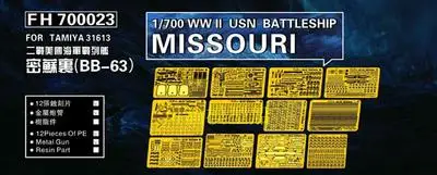 Модель сборки FH700023 BB-63 Missouri Yingxiang Линкор (с Tamiya 31613) 1/700 | Игрушки и хобби