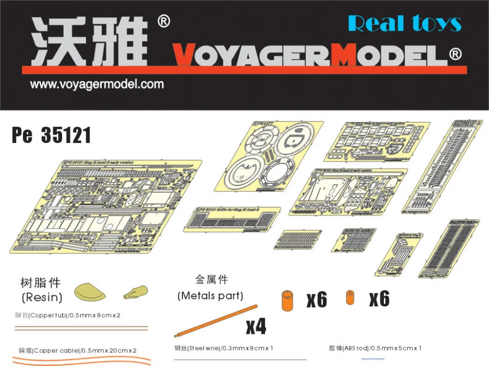 Модель Voyager PE35121 1/35 StuG III Ausf.G ранняя версия (для TAMIYA 35197/DRAGON 6320)|version sunglasses|version mifiversion