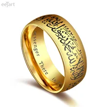 eejart Muslim Allah Shahada One Stainless Steel Ring for Men Islam Arabic God Messager Black Gold Band Muhammad Quran Middle