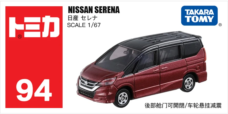 Takara Tomy TOMICA nissan серии GTR NOTE NV200 X-trail MARCH Serena Skyline Gt-r Fair LadyZ Roadstar Nv350 LEAF Diecast toy