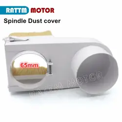65 мм шпинделя колпак ЧПУ пылесос защита от пыли для деревообрабатывающие гравировки машина пыле удаления пыли