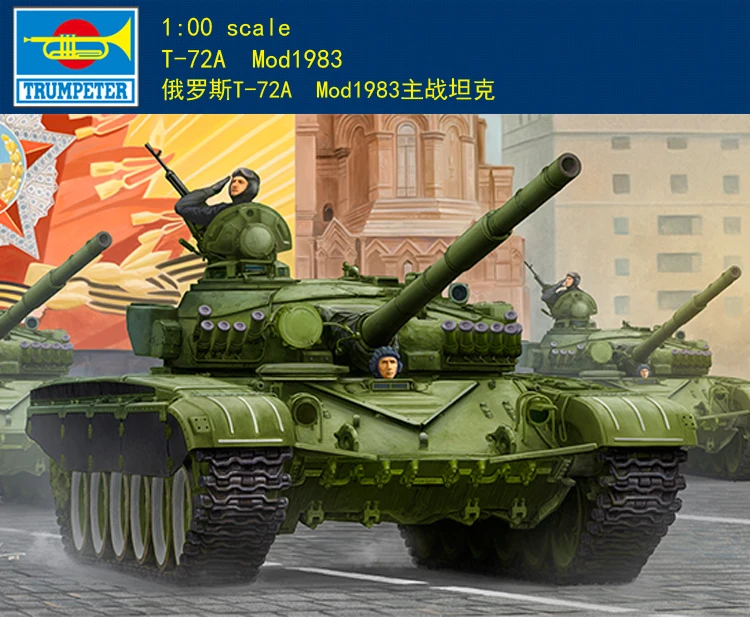 Трубач 09547 1/35 русский T-72A Mod1983 основной боевой танк MBT Пластик модель бронированный комплект