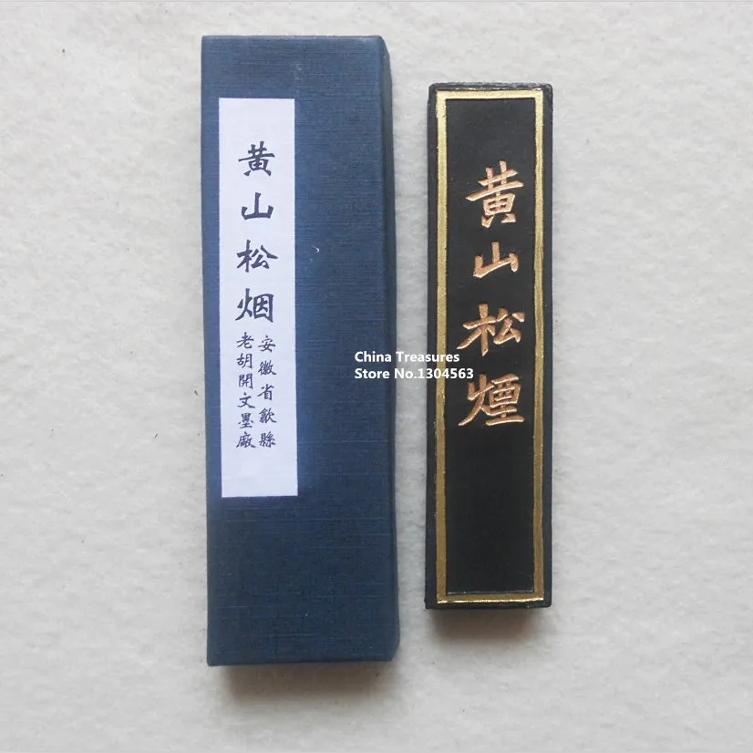 Китайская каллиграфия пишущая чернильная палочка, китайская живопись стержень с твердыми чернилами, песня Ян Хуэй Mo