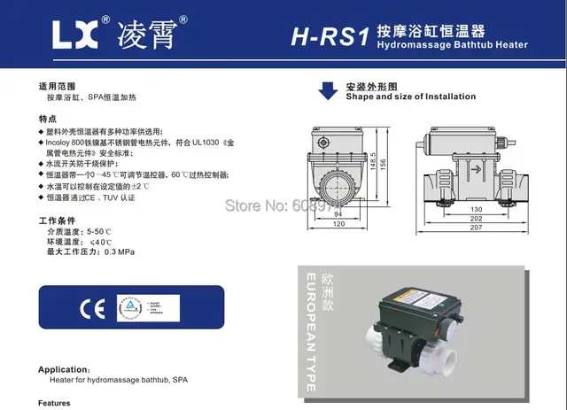 Bathtub Heater 220v 3kw Water Heater With Regulator For Indoor