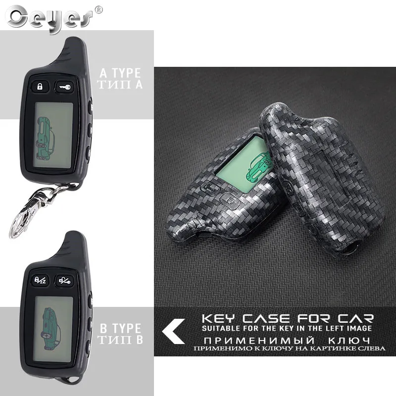 Carbon fiber key cover for Tomahawk TW9010 TW9020 TW9030 (6)