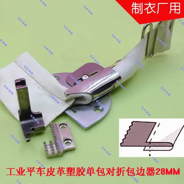 

Sewing machine accessories industry leather belt fold flat plastic single cylinder baura binder for 28MM brass