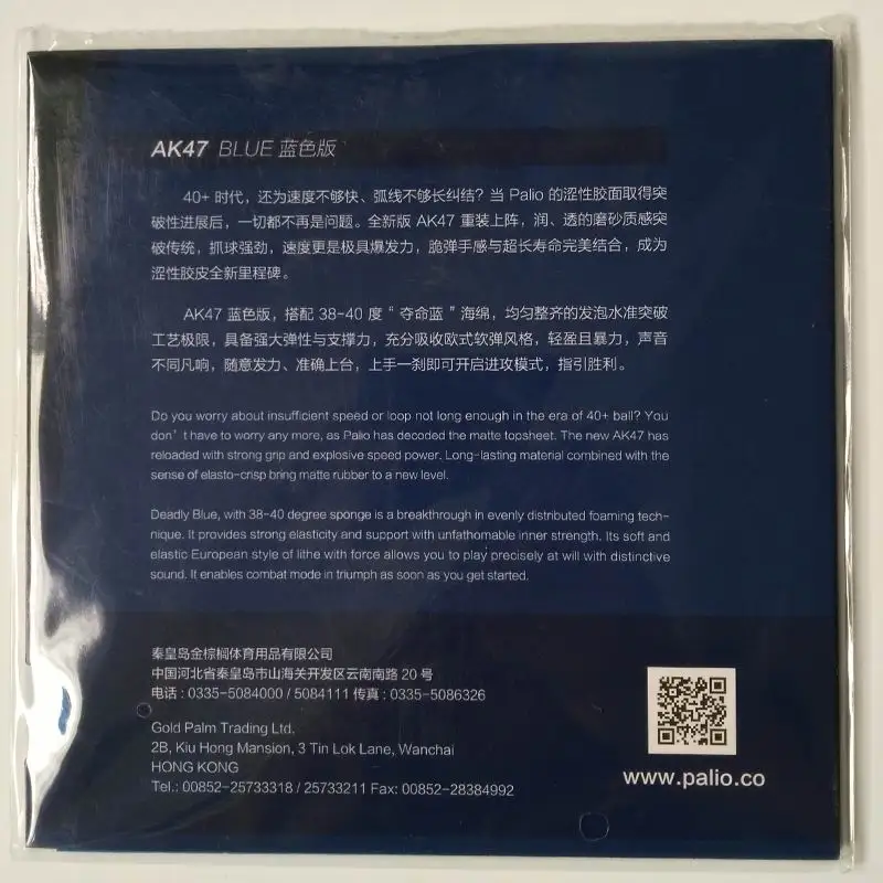 باليو ak47 AK-47 ak 47 الأزرق مات البثور بينغبونغ المطاط تنس الطاولة مع الإسفنج 2015 الساخن بيع 2.2 ملليمتر H38-40 باليو ak47 AK-47 ak 47 الأزرق مات البثور بينغبونغ المطاط تنس الطاولة مع الإسفنج 2015 الساخن بيع 2.2 ملليمتر H38-40