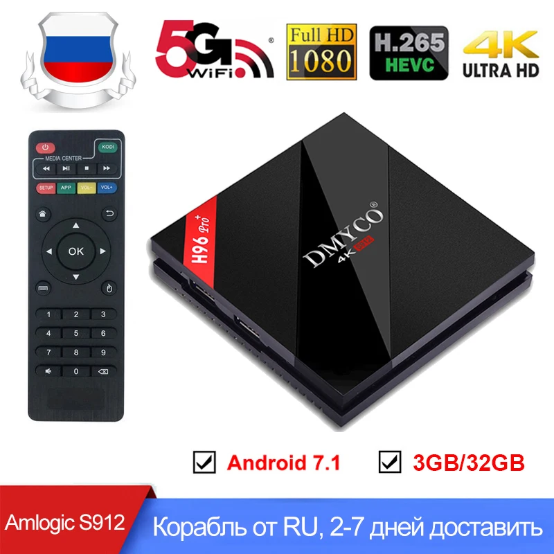 

H96 Pro Plus 3G/32G Android TV Box Android 7.1 octa core Mali-T820MP3 4K Amlogic S912 2.4G/5GHz Wifi BT4.1 Smart 4K Media Player