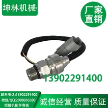 Картер E320B/c E312B/C/D экскаватор гидравлический Главная насос Датчик давления 221-8859