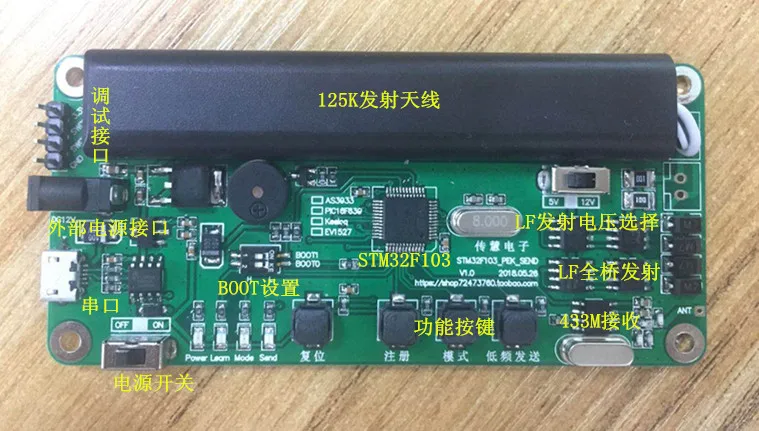 

PKE, keyless, STM32F103, low frequency wake-up AS3933 learning board, development board, source code